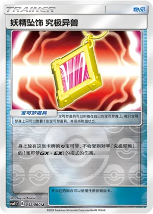 Fairy Charm UB Reverse Holo