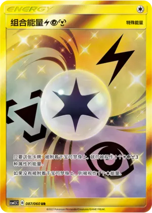 Unit Energy LightningPsychicMetal