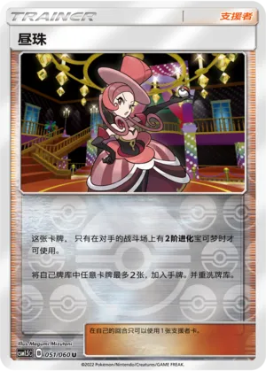 Dana Reverse Holo