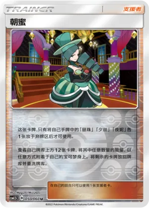 Morgan Reverse Holo
