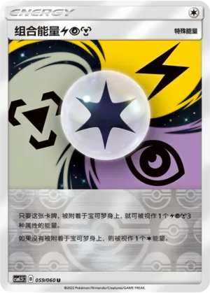 Unit Energy LightningPsychicMetal Reverse Holo