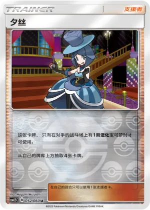 Evelyn Reverse Holo