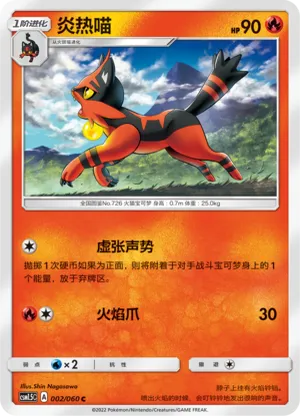 Torracat