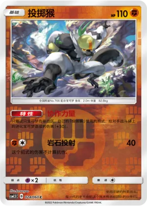 Passimian Reverse Holo