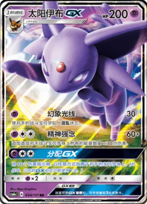 Espeon GX