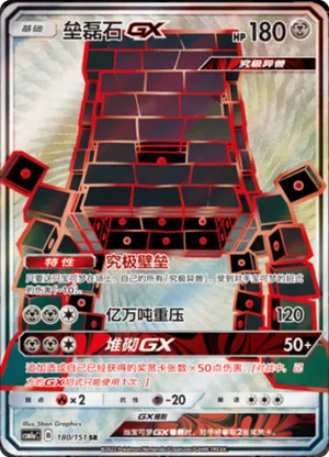 Stakataka GX