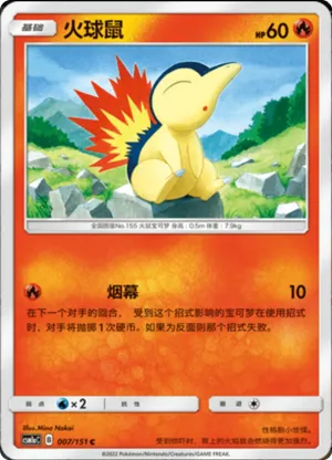 Cyndaquil