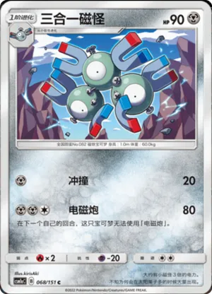 Magneton