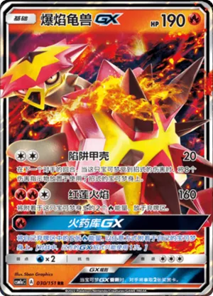 Turtonator GX