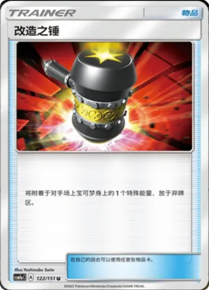 Enhanced Hammer