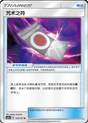 Spell Tag