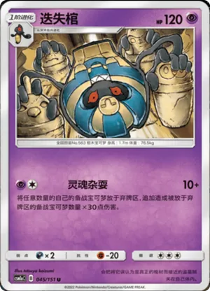 Cofagrigus