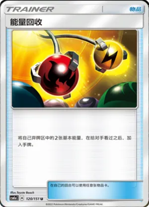 Energy Retrieval