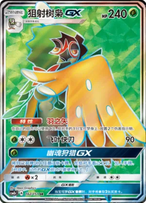 Decidueye GX