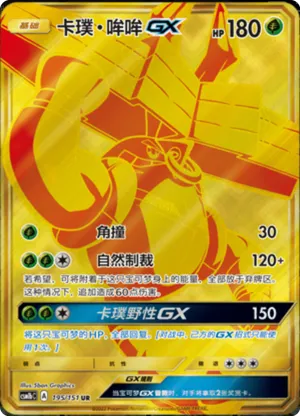 Tapu Bulu GX