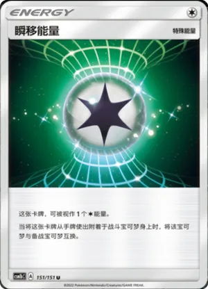 Warp Energy