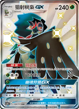 Decidueye GX