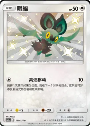 Noibat