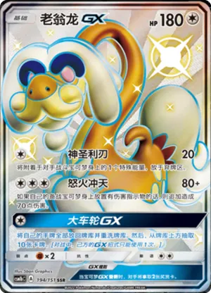Drampa GX