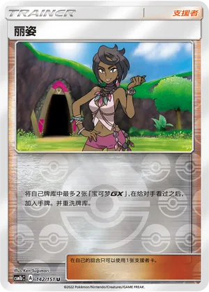 Olivia Reverse Holo