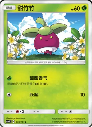 Bounsweet