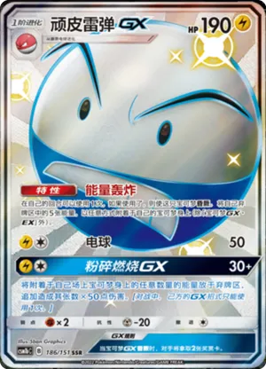 Electrode GX