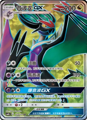Noivern GX