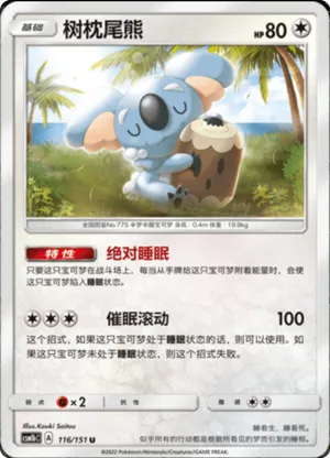 Komala