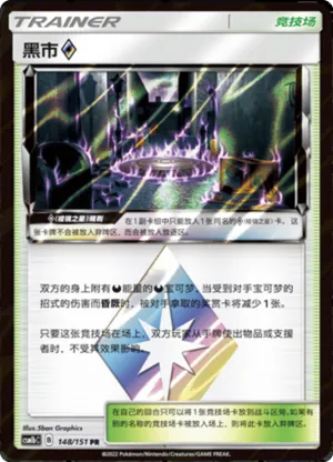 Black Market ♢