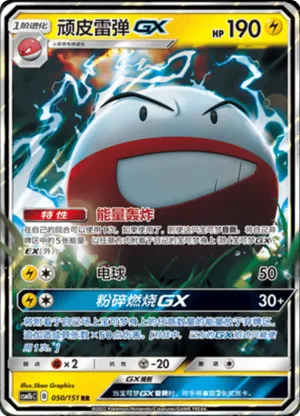 Electrode GX