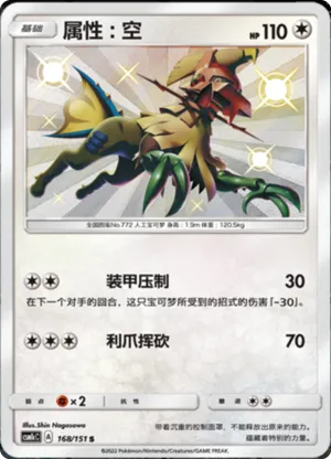 Type: Null