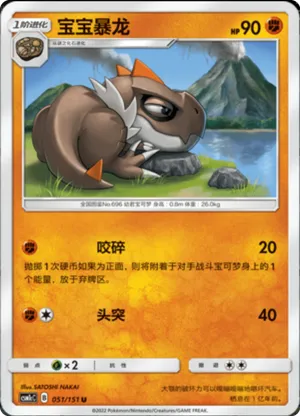 Tyrunt