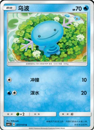 Wooper