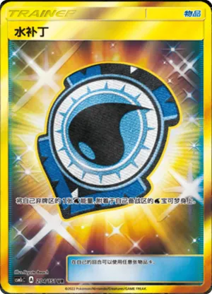 Aqua Patch
