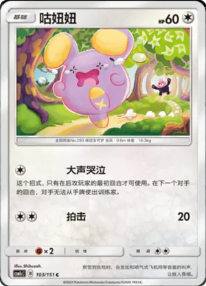 Whismur