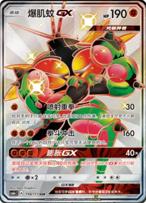 Buzzwole GX