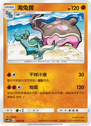 Gastrodon