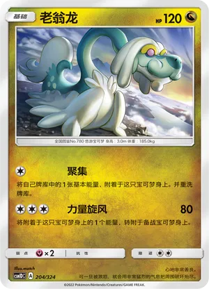 Drampa