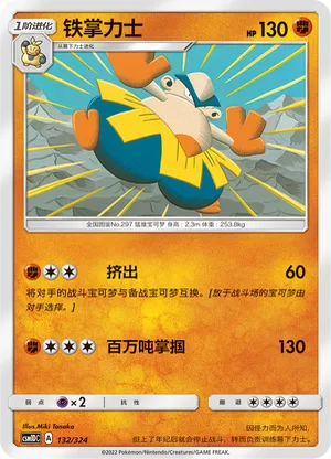 Hariyama