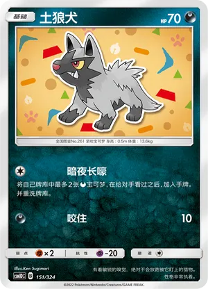 Poochyena