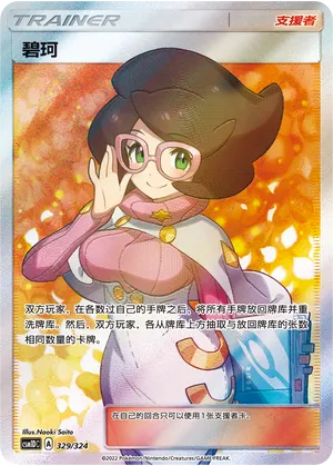 Wicke