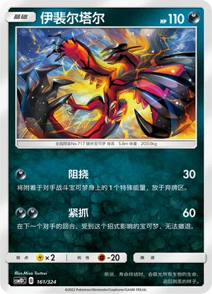 Yveltal