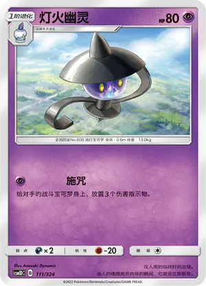 Lampent