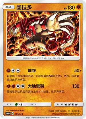 Groudon