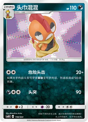 Scrafty