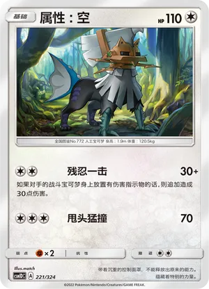 Type: Null