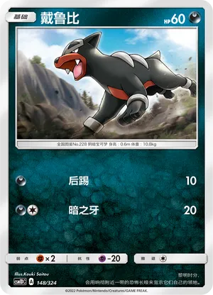 Houndour