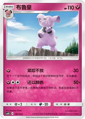 Granbull