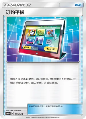 Order Pad