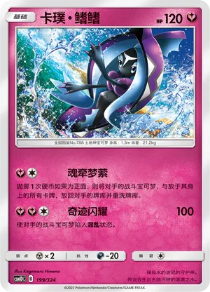 Tapu Fini